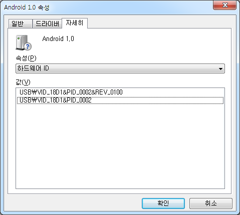 [그림 1] Arndale Board의 Hardware ID 확인