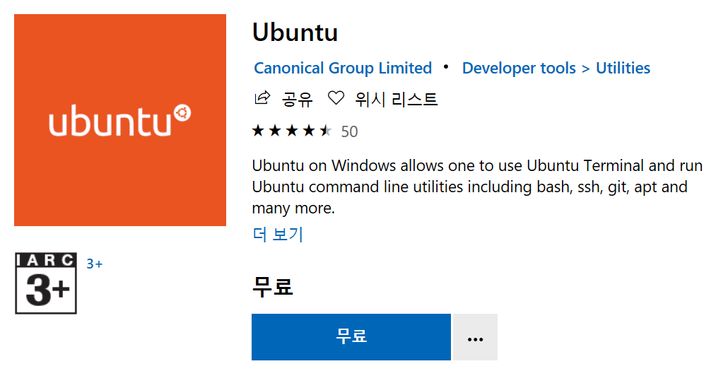 [Figure 3] WSL Ubuntu 설치