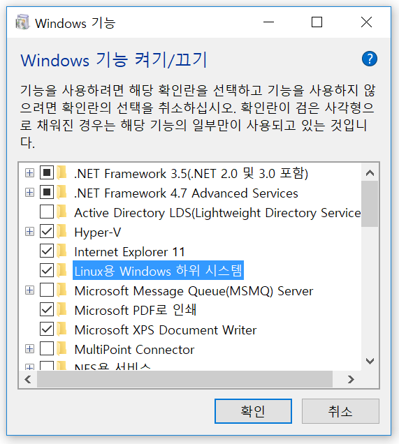 [Figure 2] WSL 기능 활성화